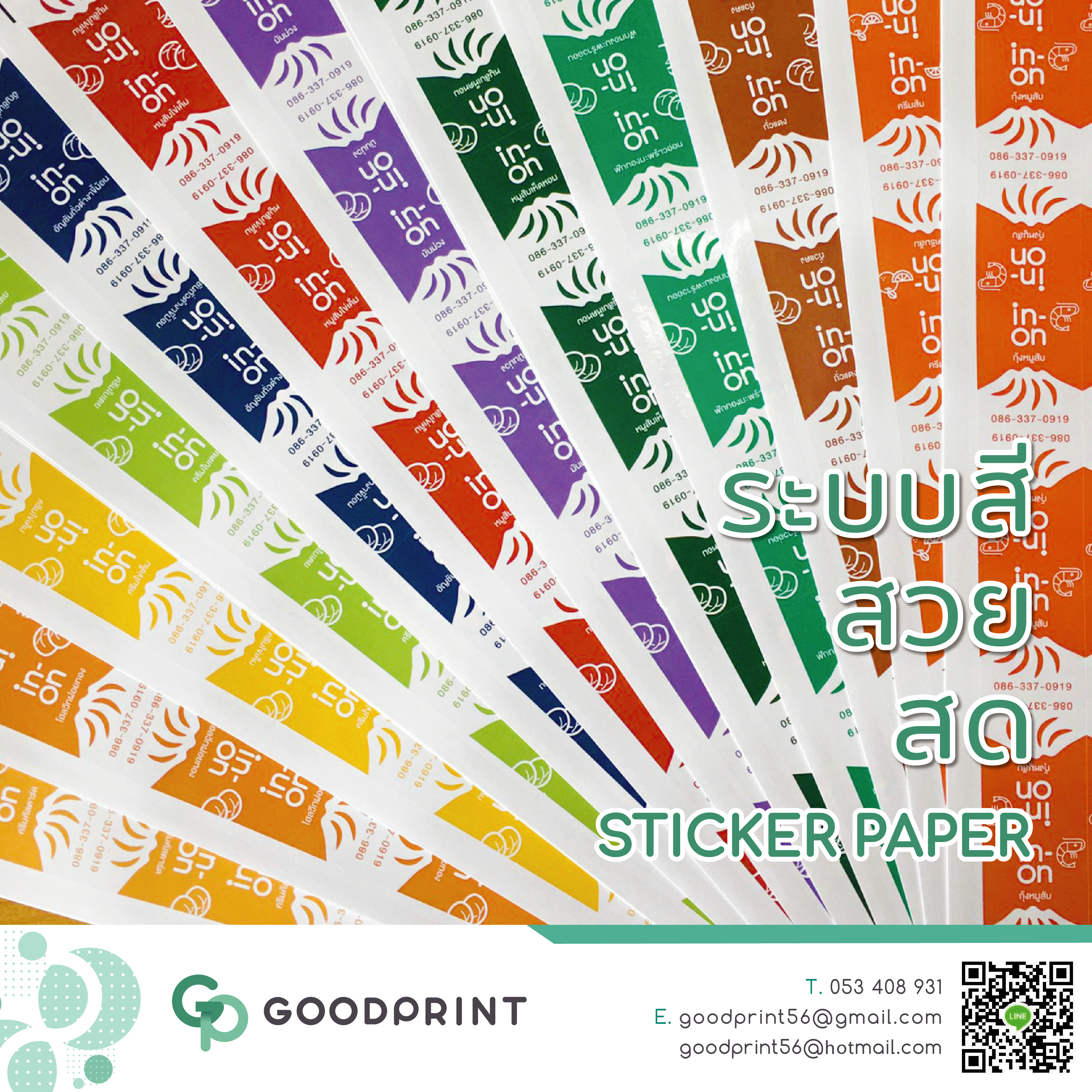 Sticker กระดาษ 01
